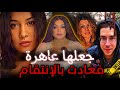تحولت من ضابط لـ ـعـ ـاهرة قـا تـ ـلة ماثيو دنمير قضايا تم حلها تحولت من ضابط لـ ـعـ ـاهرة قـا تـ ـلة ماثيو دنمير قضايا تم حلها