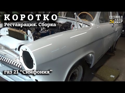 ГАЗ 21 1963