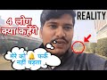 लोग क्या कहेंगे🤨 मेरे को 🔔 फर्क नहीं पड़ता | Reality of Daily Vlogging | Daily Vlog (140/365)