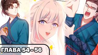 видео: #54 - 56 Озвучка манги  картинка: #54 - 56 Озвучка манги