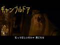 【#ギャンブルドア】払ってほしいのじゃ、君にもな