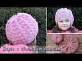 Детский берет спицами с объемным цветком | Knitting hat for girls