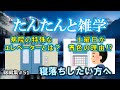 【睡眠導入用】たんたんと雑学（雑学シリーズ総編集 #51）【朗読・作業用・睡眠用BGM・聞き流し・リラックス・不眠症対策/トリビア・豆知識・小話・うんちく】毎日21時に更新中！