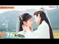 Download Lagu MULTISUB【沉香如屑 Immortal Samsara】EP26 | 沉香一梦,杨紫成毅一生心动 | 杨紫/成毅|古装仙侠剧 | 优酷 YOUKU 国际版app独享多语言版会员集数