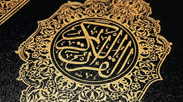 تلاوة رائعه خاشعه للقاري هزاع البلوشي | سورة الفجر