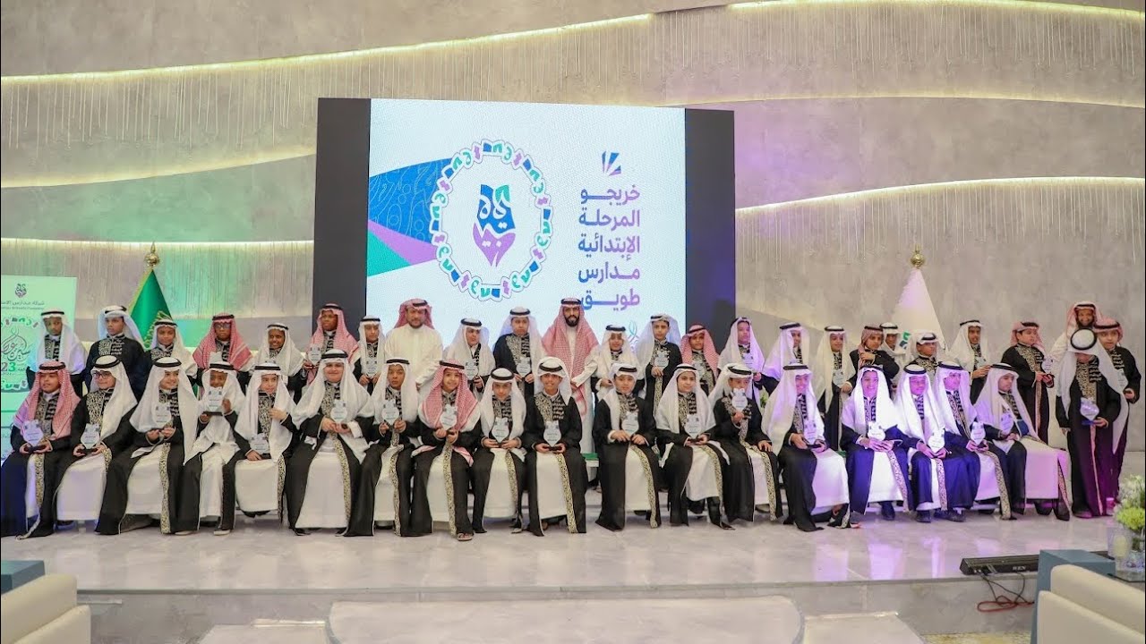 حفل تخرج الدفعة الثالثة والعشرون مسيره عطاء| شركة مدارس الامتياز 2024