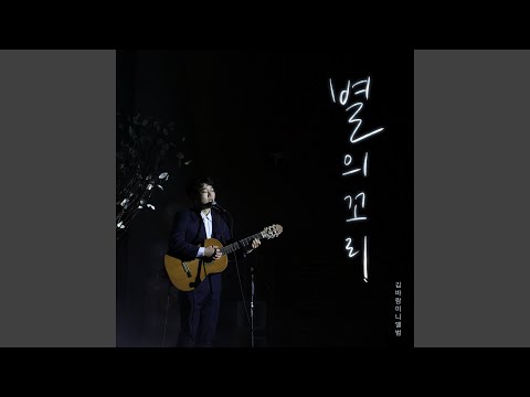 흘러가는 구름처럼 Instrumental