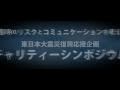チャリティー・シンポジウム（PR用）