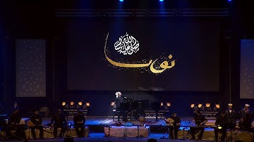 Sami Yusuf - You Came To Me (Live in Morocco) #worldmusic