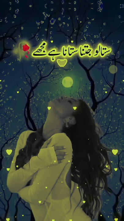 Sata Lo Jitna Satana Hai Mujhe🤦💔 #viralvideo #sad #urdupoetry#shayari #status #viral #trending#video