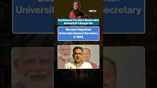 Sunil Bansal is the brain behind BJP’s Bengal breakthrough #SunilBansal #BJPStrategy