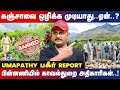 தேனியில் கஞ்சா சந்தை... 100 கோடியை தாண்டும் Business.!? - Journalist Umapathy | Ganja | Drugs | IBC