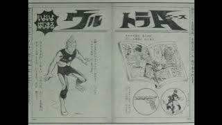 Ultra Ace theme (Prototype Ultraman Ace OP)