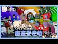 畫畫捉迷藏#16｜圖文作家前輩來踢館怎麼辦好怕 ft.彎彎 四小折 海豚男Meccha Chemdeloin｜玩什麼鬼啦