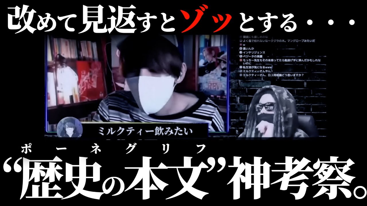 都市伝説界の大御所。ミルクティー飲みたい氏のポーネグリフ考察がヤバ過ぎる件について。【ワンピース ネタバレ】