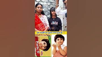 Thumbnail of Parle-G Girl #biskit #ParleG #food #virareels #viralgirl #Bihar #trendingreel #viravideo