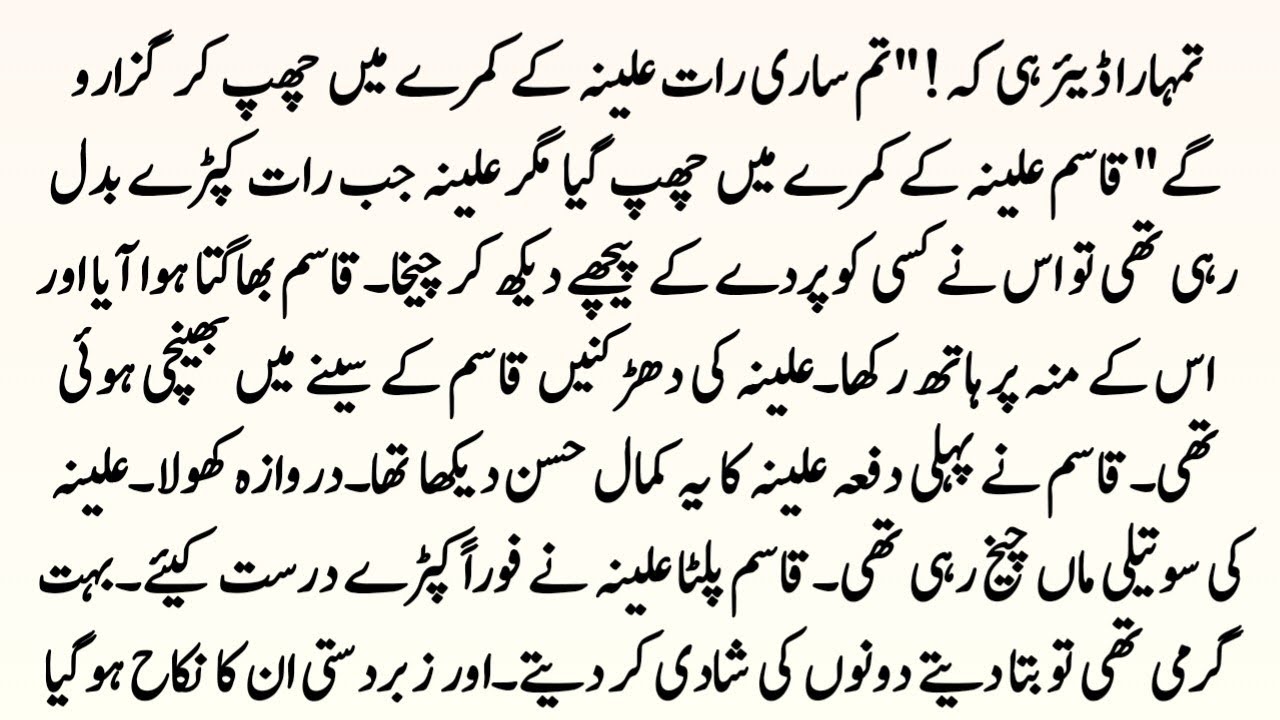 Most Beautiful Novel