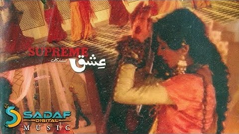 Thumbnail of Shabnam Majeed Ft. Iman Ali - SUPREME ISHQ Audio | SUPREME ISHQ