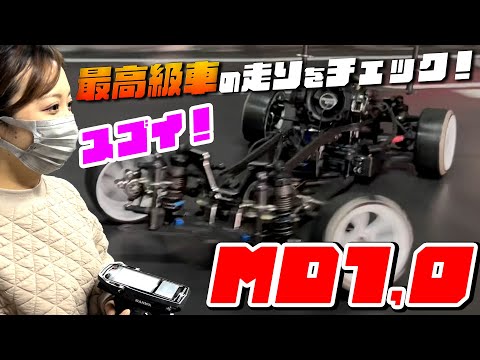 MD1.0 ヨコモ　ハイエンドシャーシ　オプション多数 mqdefault.jpg