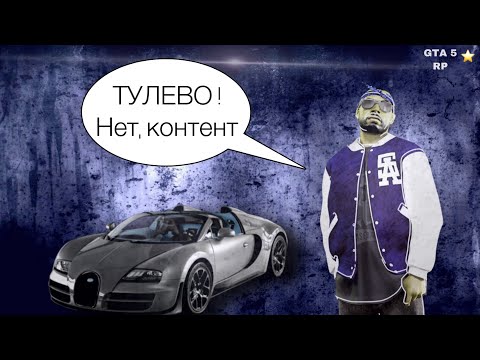 Видео: Тулево в GOV - USSS. Война семей!