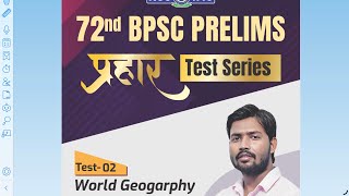 72nd BPSC | khan sir KGS Test 02 | world Geography | #bpsc #khansir #kgs #72ndbpsc #aedo #bpsc 