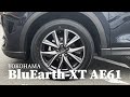 CX-5のタイヤをヨコハマのブルーアース AE61にした結果・・・。(YOKOHAMA BluEarth-XT AE61)