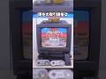 スーパーファミコンが内蔵されたテレビを知っていますか?