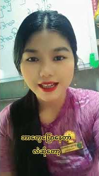 09.983377416 Sansanhtay Kpay and wave