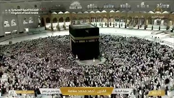 سورة البقرة كاملة الشيخ احمد سلامة والشيخ عبد الهادي كناكري.