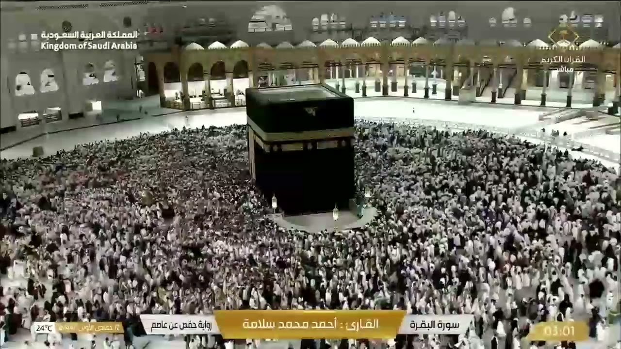 سورة البقرة كاملة الشيخ احمد سلامة والشيخ عبد الهادي كناكري.