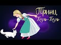 Итальянская сказка Принц Буль Буль Аудиосказки для детей 0 Итальянская сказка Принц Буль Буль Аудиосказки для детей 0
