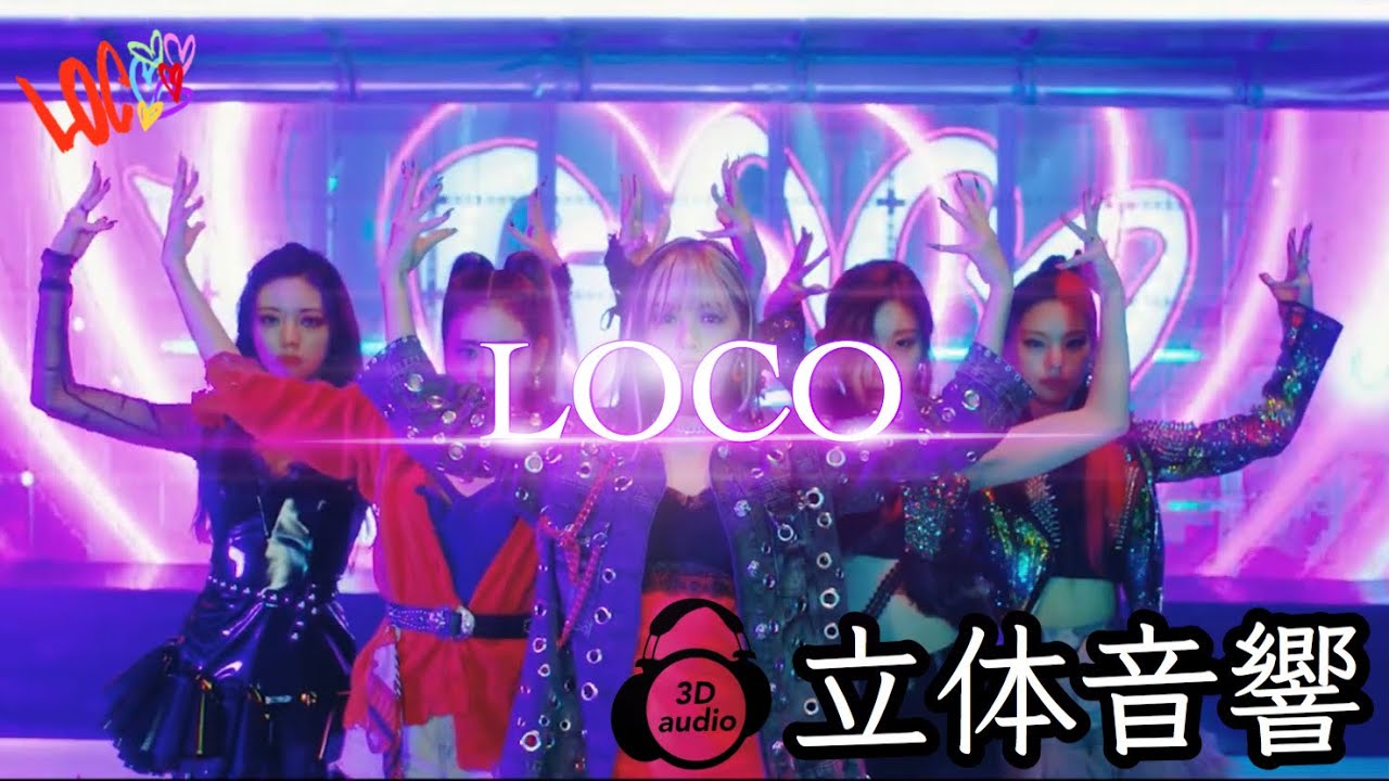 【ITZY】LOCO 立体音響 ライブ感覚♪