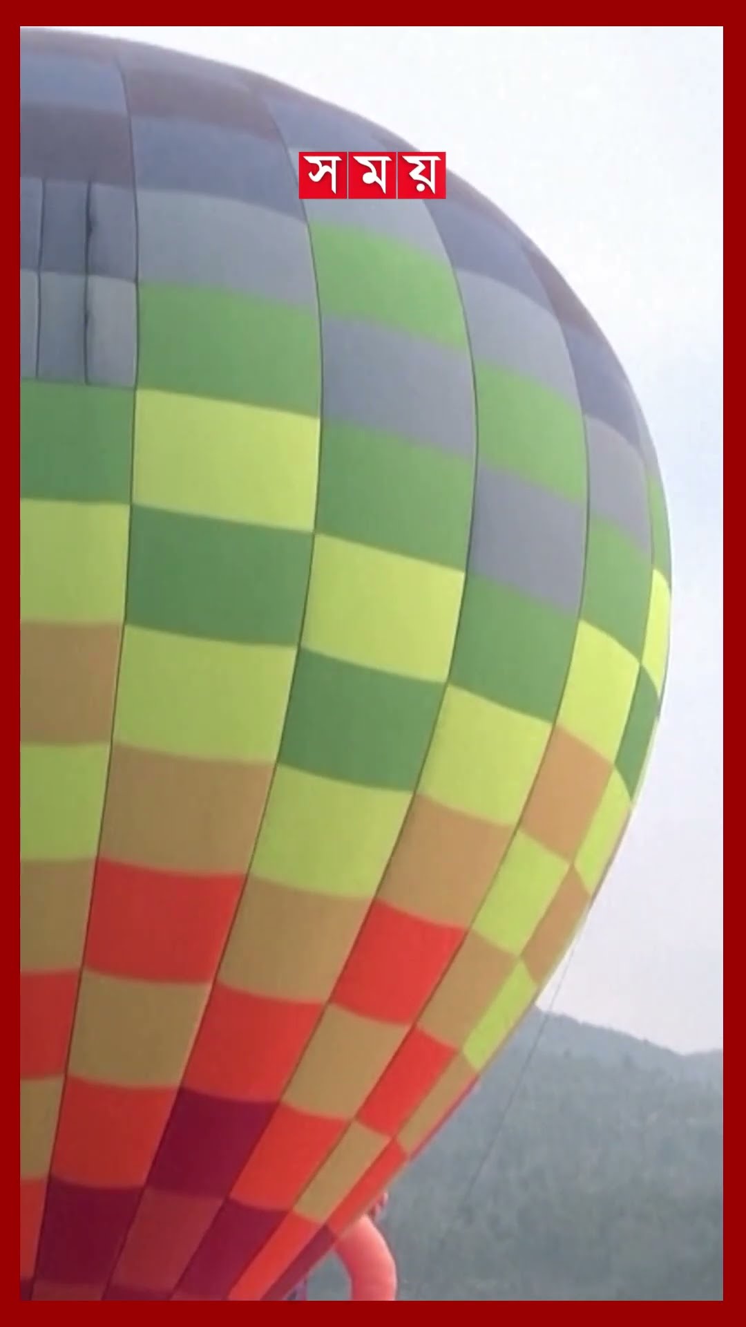 নেপাল আন্তর্জাতিক হট এয়ার বেলুন উৎসব #hotairballoon #festival #nepal #shorts #somoytv