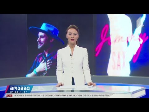 ჯიმი საქსი თბილისში