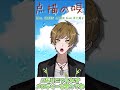【つられず歌える?】点描の唄 / Mrs. GREEN APPLE feat.井上苑子 ♩=152【アカペラ】#Shorts