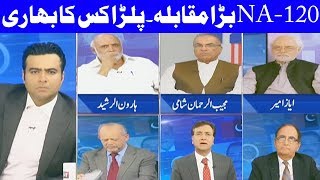 Bara Muqabla NA-120 Special with Kamran Shahid - Part 2 - 16 Sep 2017 - Dunya News