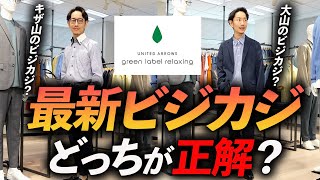 【大人ビジカジ】グリーンレーベルリラクシング・ジャケット・ツイード・グレー・S green label relaxing（グリーンレーベルリラクシング）の