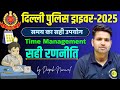 Delhi Police Driver-2025 | Complete Strategy|  Notification | Syllabus | Age | DR Education Official