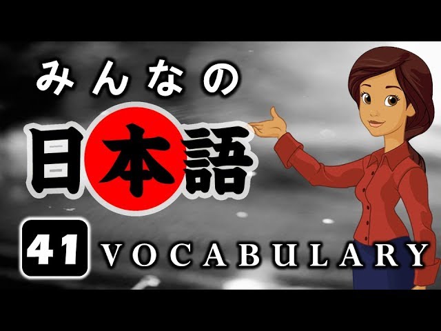 Minna no Nihongo | Vocabulary Lesson 41