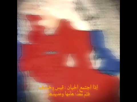 قيس عيلان وخندف المضريه العدنانيه العاربه مضر قيس عيلان جديلة قيس خندف الياس عدنان العاربه