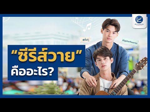 วีดีโอ: ซีรีย์ 7to คืออะไร?