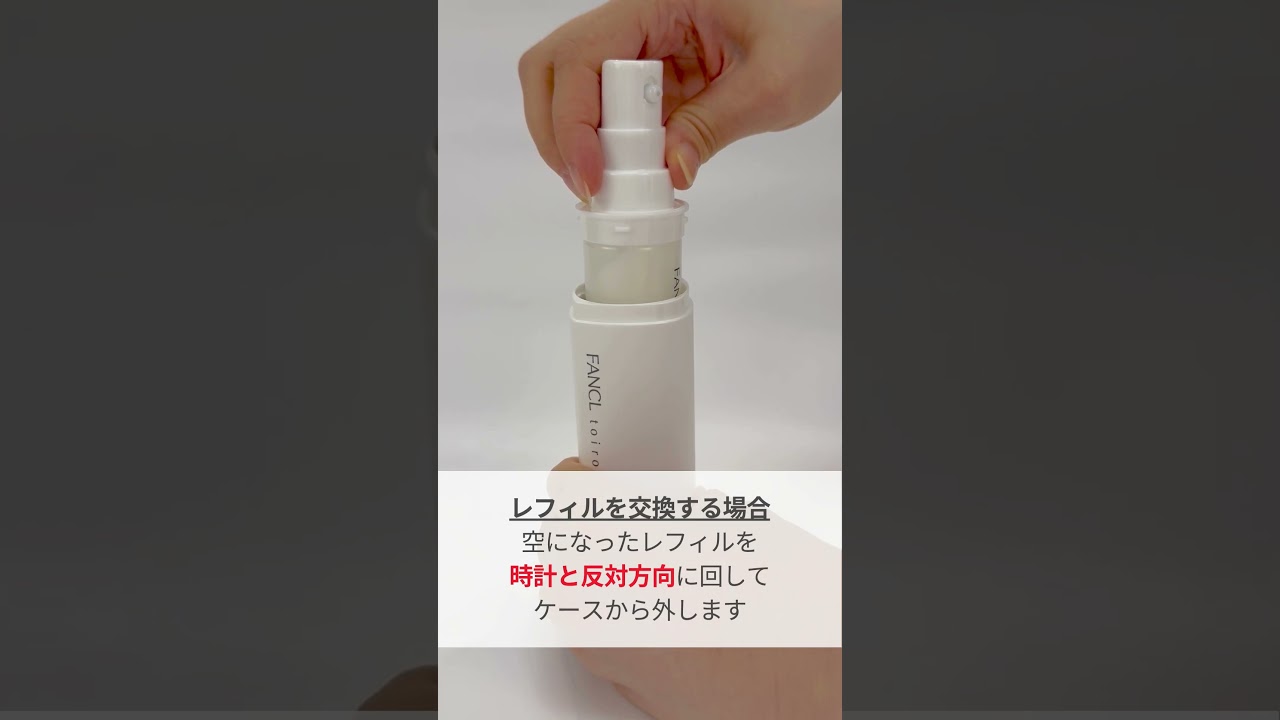 トイロ バランシングミルク」「トイロ バイタライジングミルク」はどの 