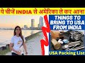 Things to bring to USA from India | USA Packing List When Coming For Masters or Bachelors | Amita