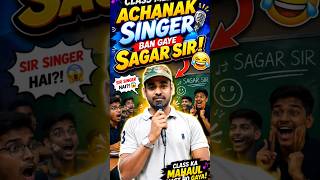 Class Mein Achanak Singer Ban Gaye Sagar Sir! 😂 | Funny Maths Class Moment
