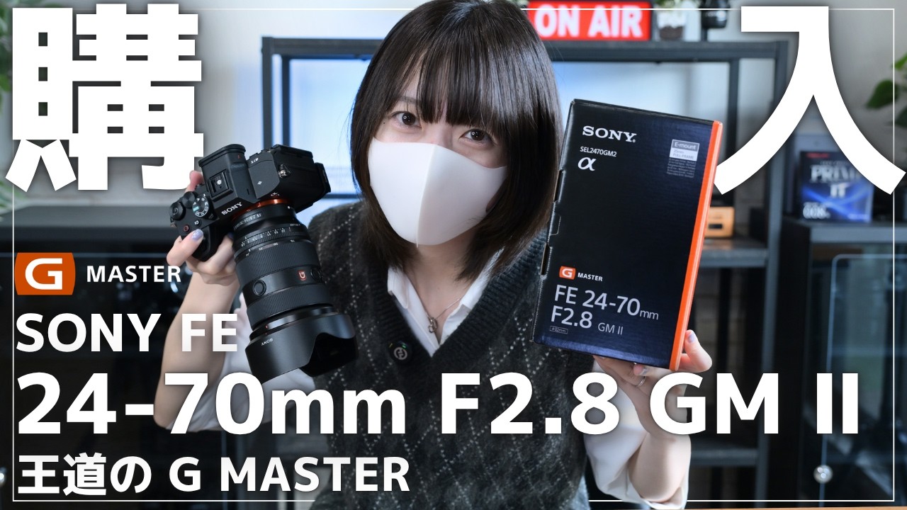 Sony FE 24-70mm F2.8 GM II Unboxing | Why I Finally Bought It