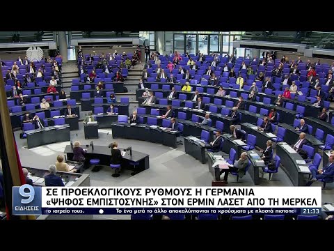 Εκλογές στη Γερμανία: