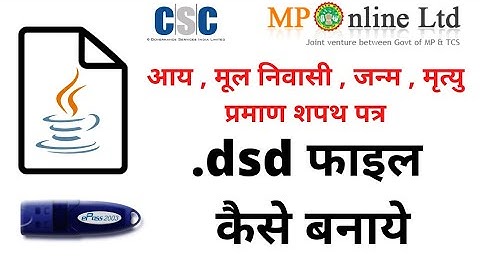 आय मूलनिवासी शपथ पत्र .dsd file kaise banaye | CSC | Mponline