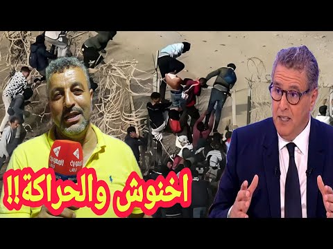 من باب سبتة مواطن كاعي و ها شنو قال لأخنوش والحراكة