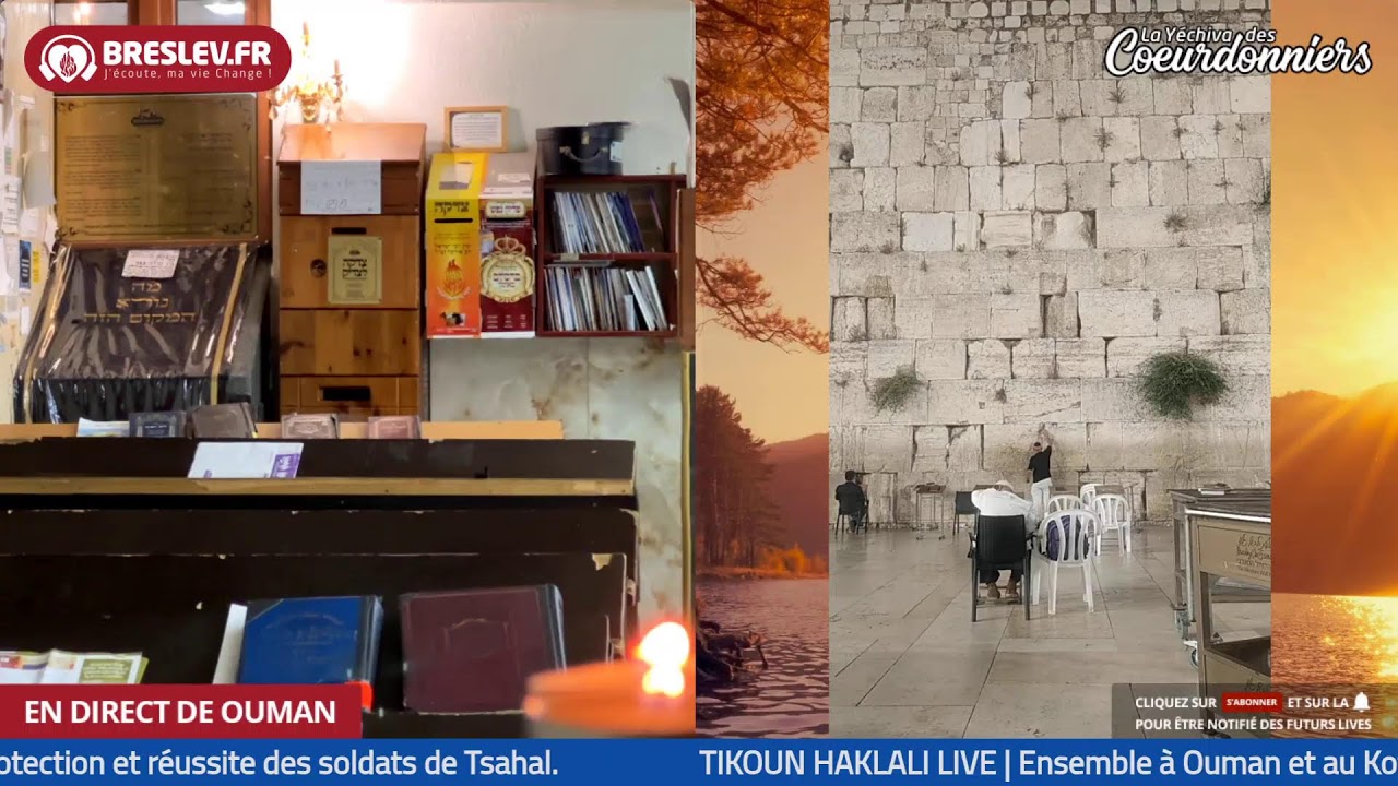 Tikoun Haclali ensemble Uman Kotel - 11 Juillet- תיקון הכללי ביחד אומן כותל