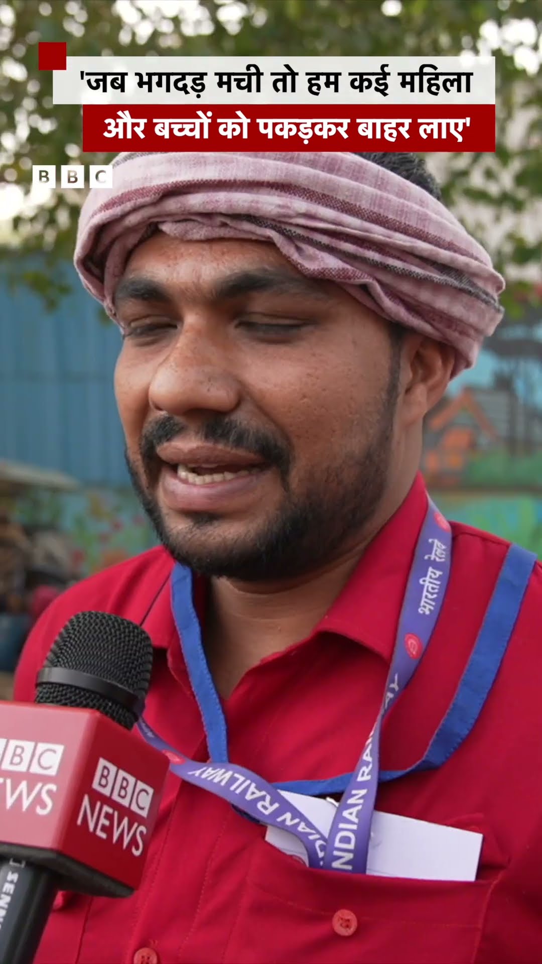 New Delhi Railway Station पर हुई भगदड़ देखने वाले कुली ने क्या बताया? #stampede #kumbh (BBC Hindi)